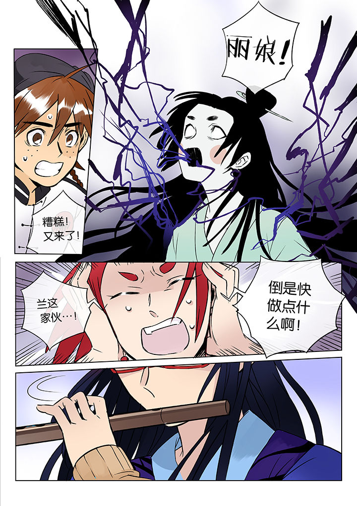 十二司月漫画-图6
