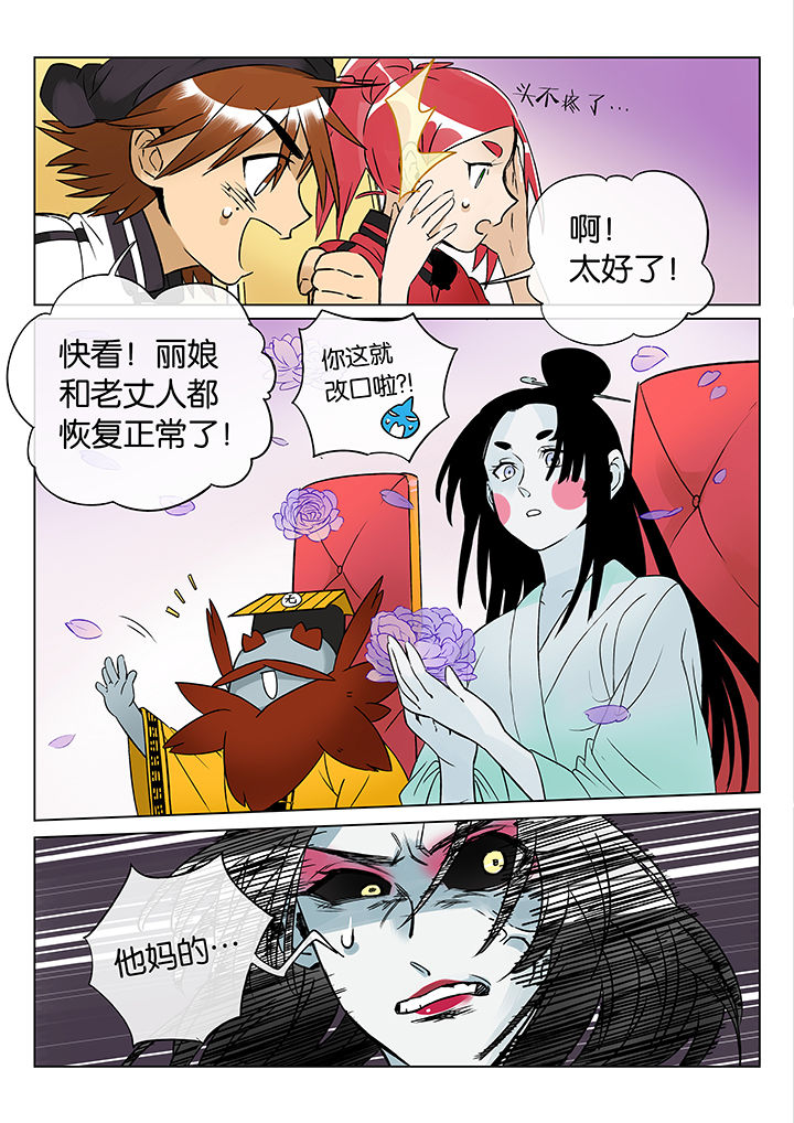 十二司月漫画-图8