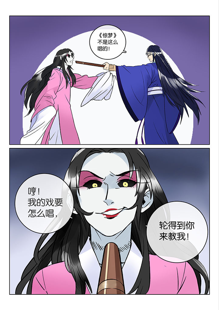 十二司月漫画-图10
