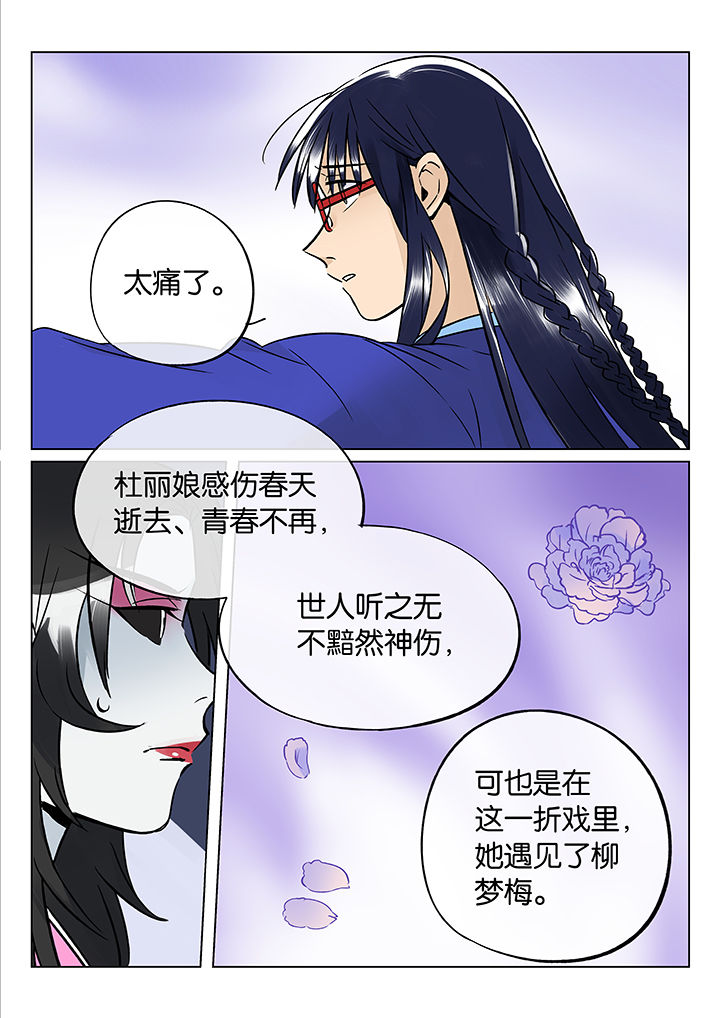 十二司月漫画-图11