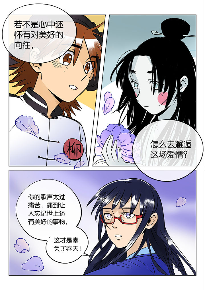十二司月漫画-图12