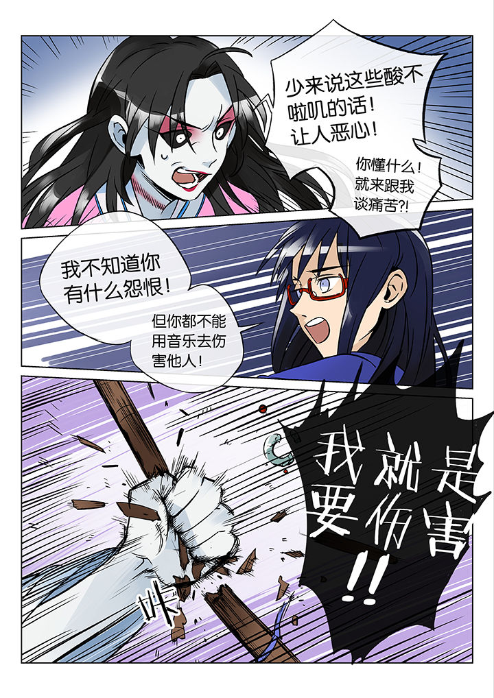 十二司月漫画-图13