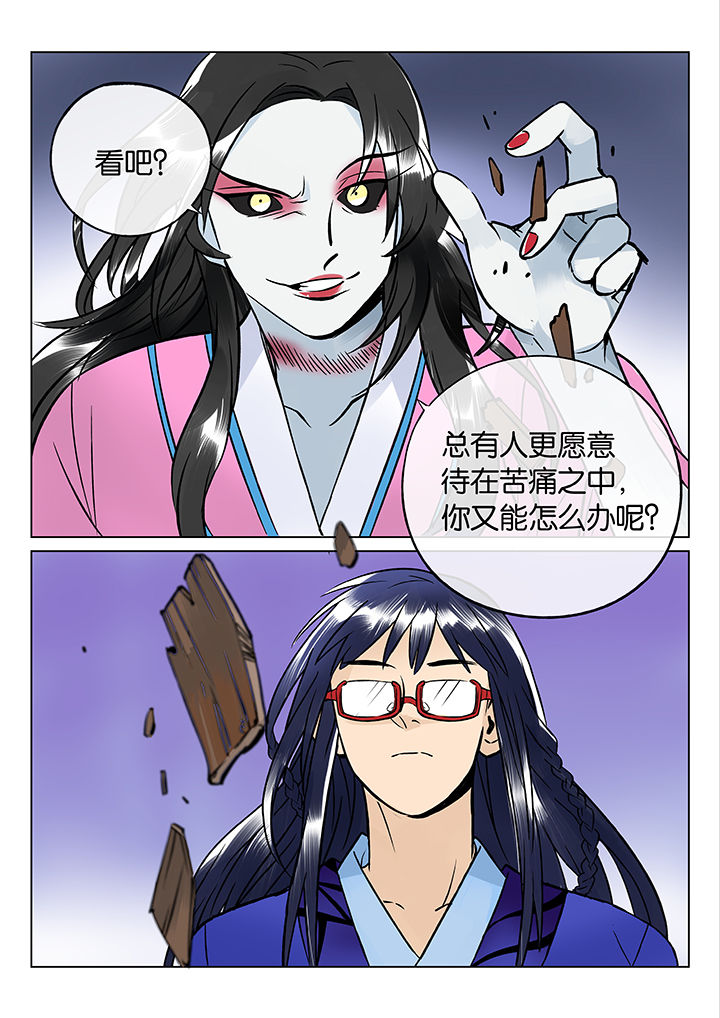十二司月漫画-图14