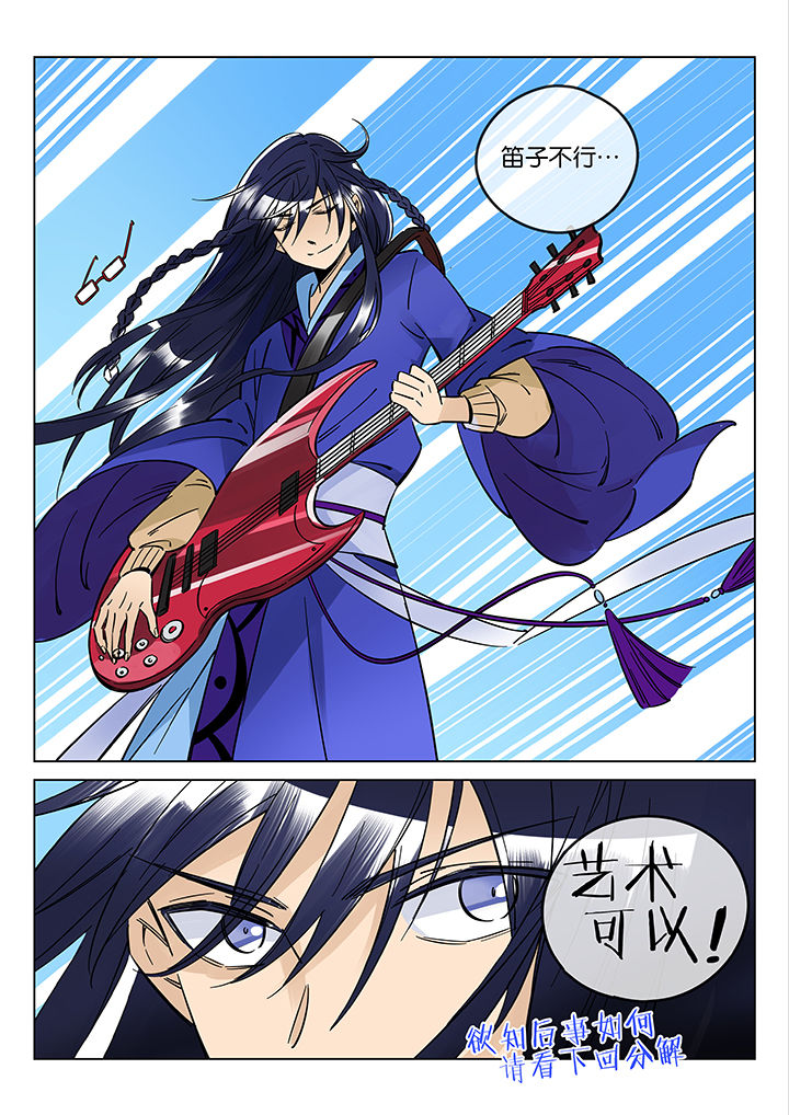 十二司月漫画-图16