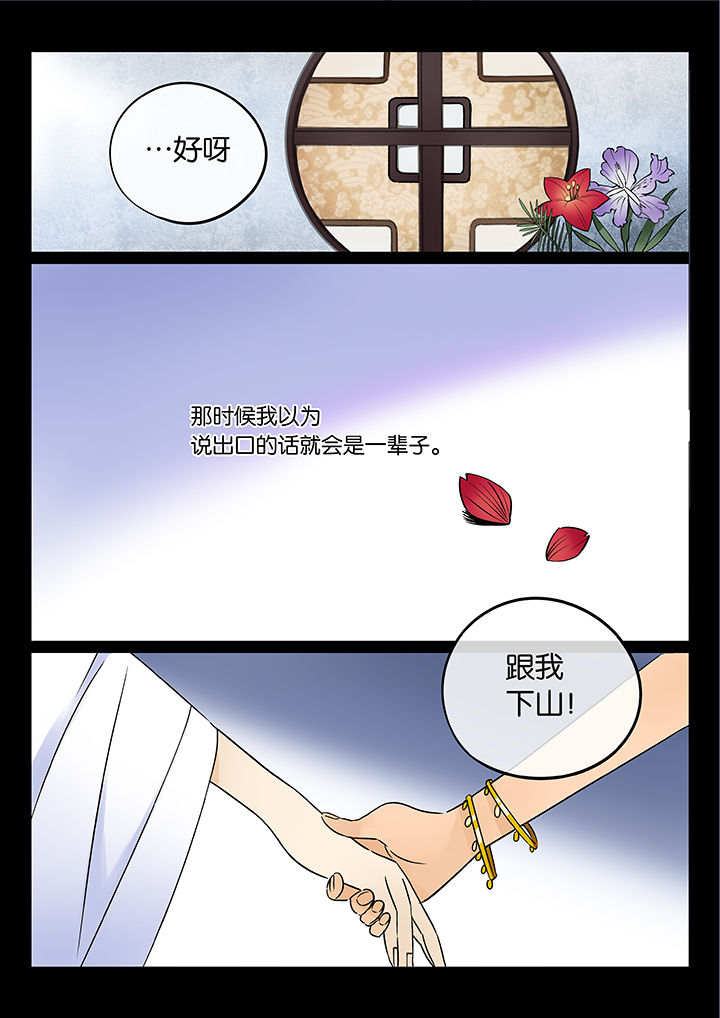 十二司月漫画-图3