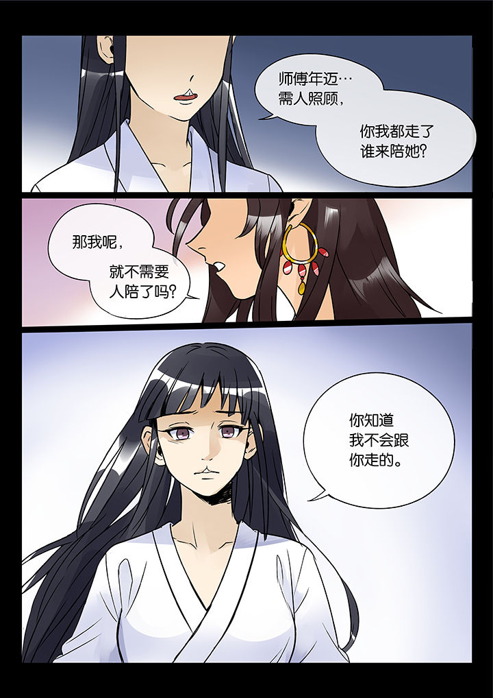 十二司月漫画-图4