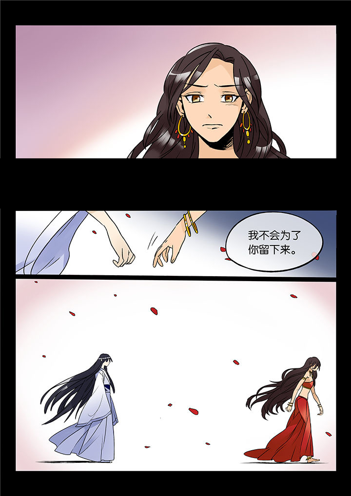 十二司月漫画-图5
