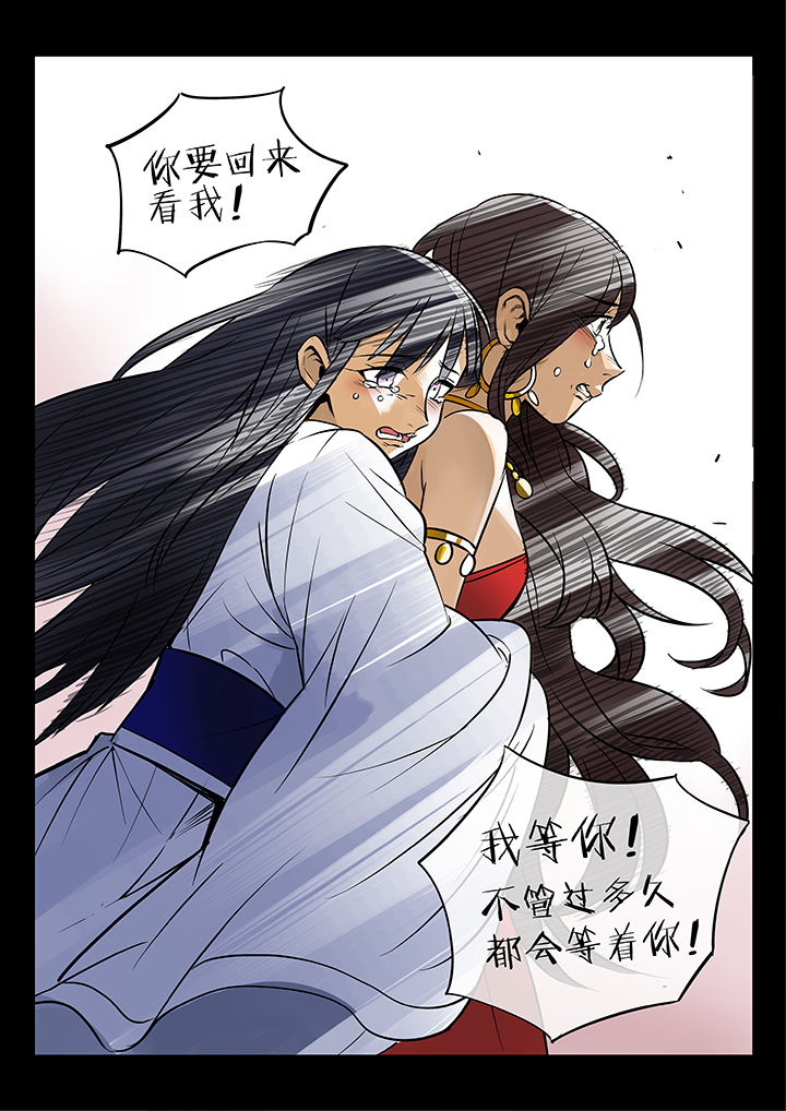 十二司月漫画-图6