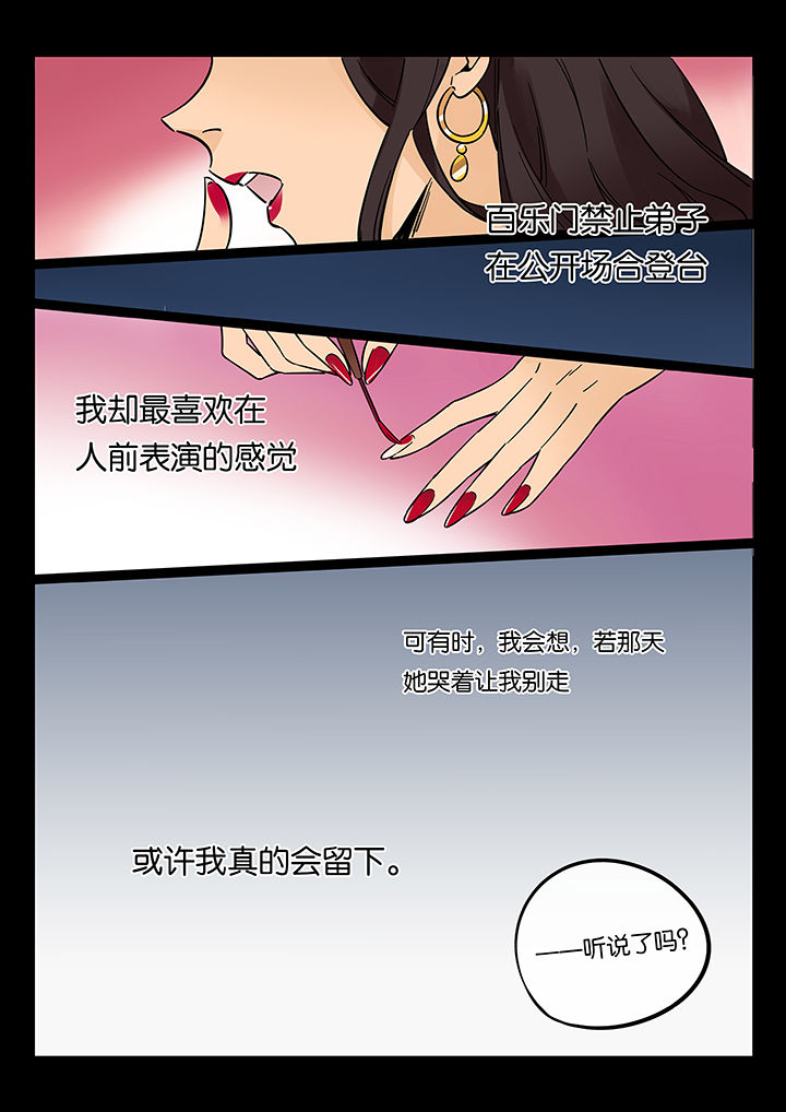 十二司月漫画-图7