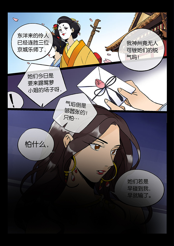 十二司月漫画-图8