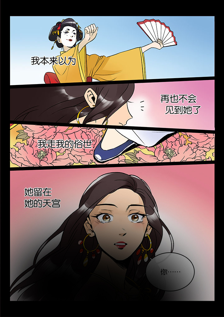 十二司月漫画-图9