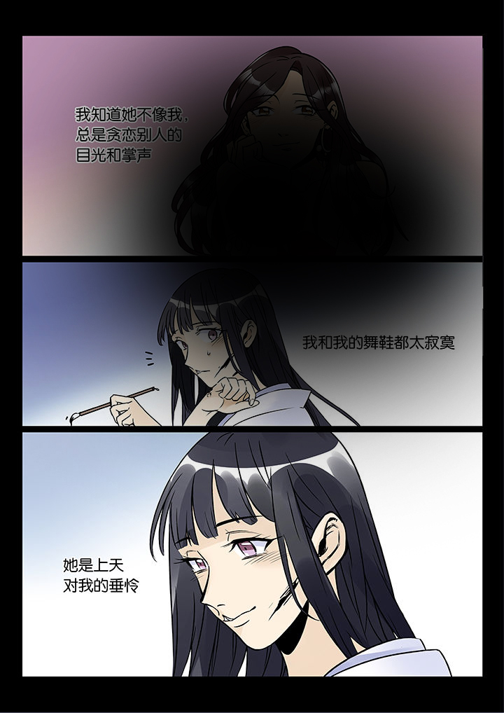 十二司月漫画-图12
