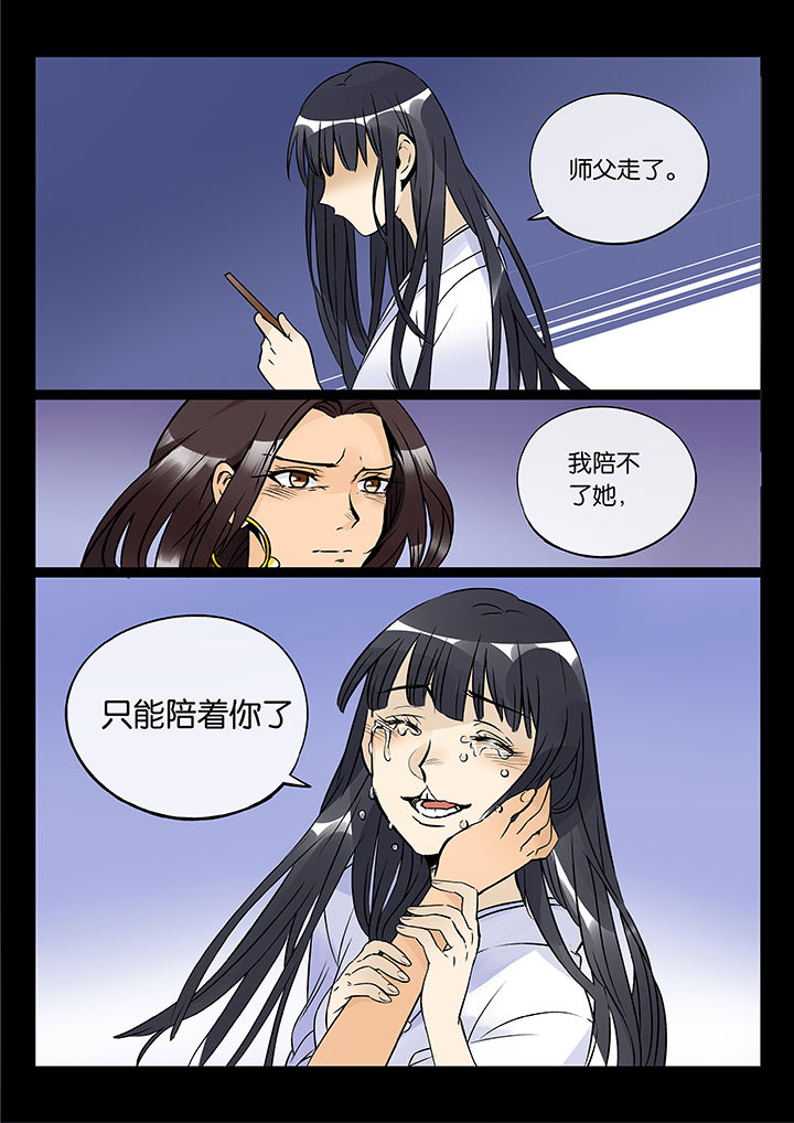 十二司月漫画-图13