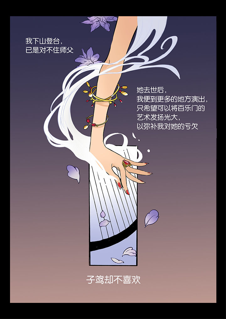 十二司月漫画-图15