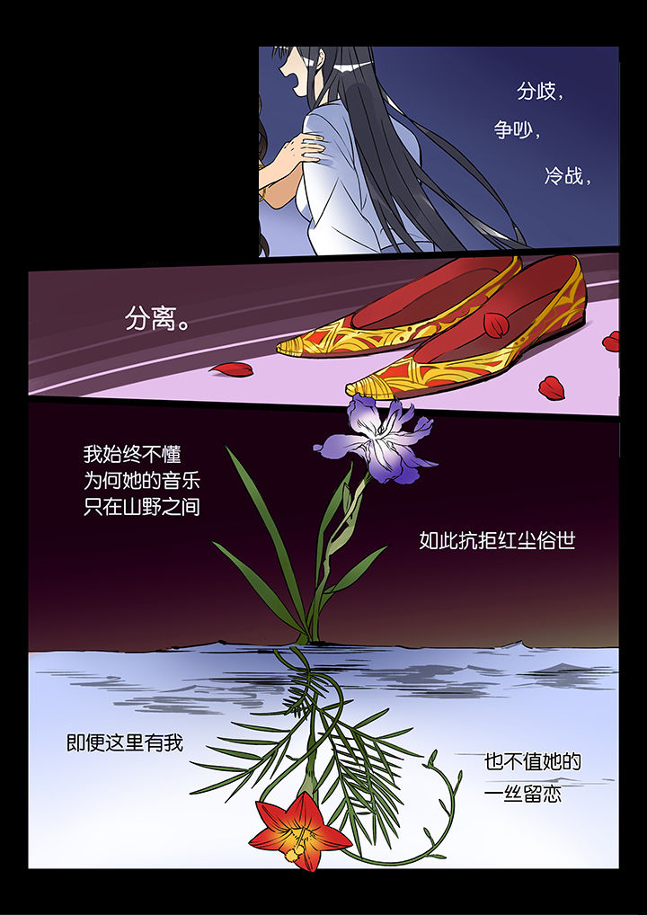 十二司月漫画-图16
