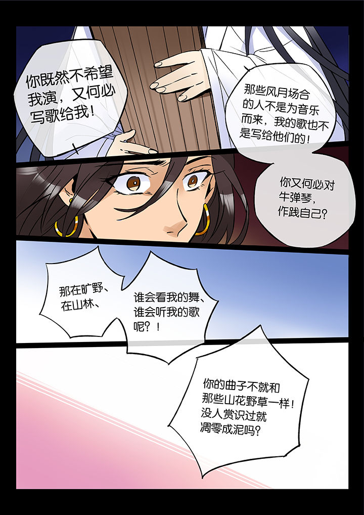 十二司月漫画-图17