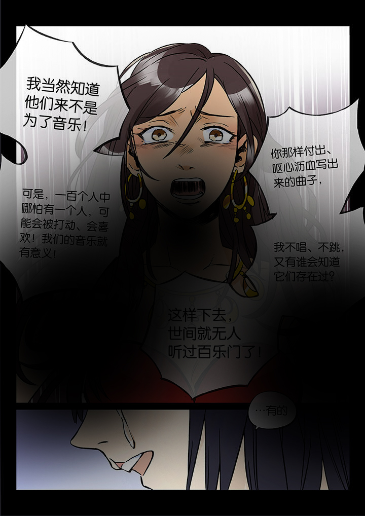 十二司月漫画-图18