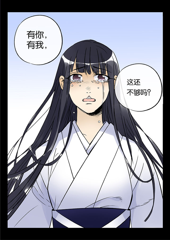 十二司月漫画-图19