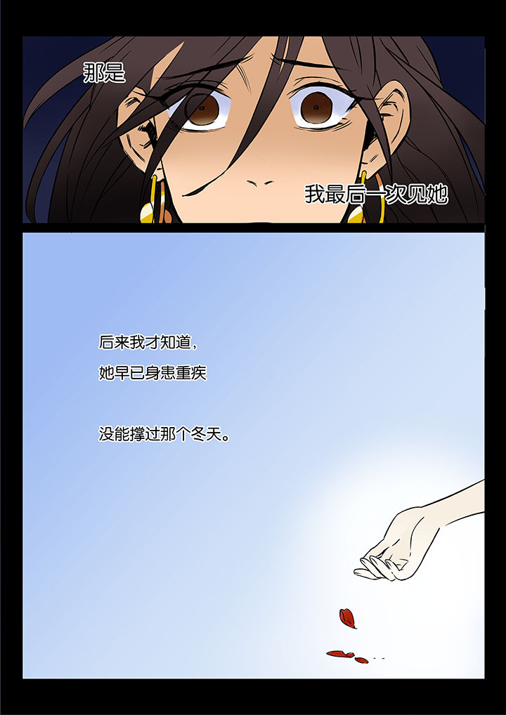 十二司月漫画-图20