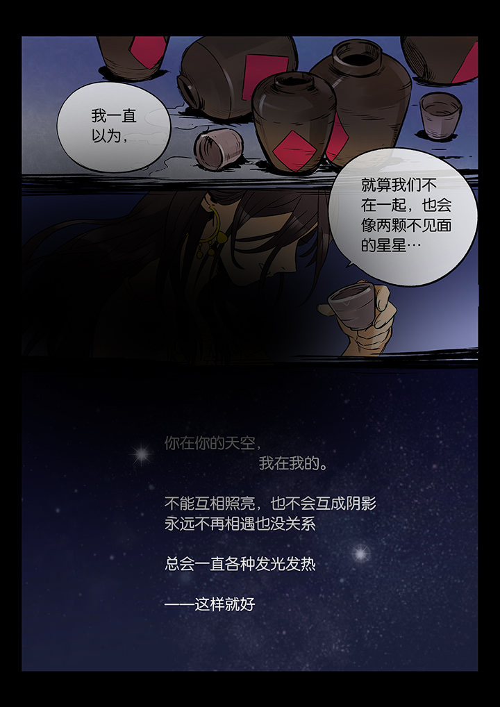 十二司月漫画-图21
