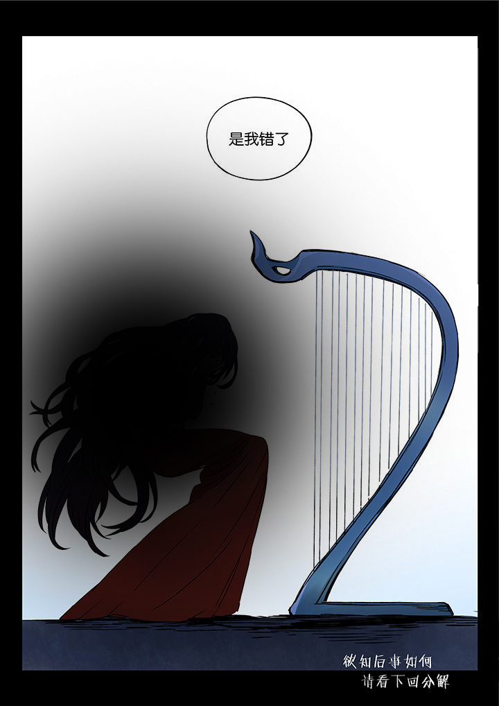 十二司月漫画-图22