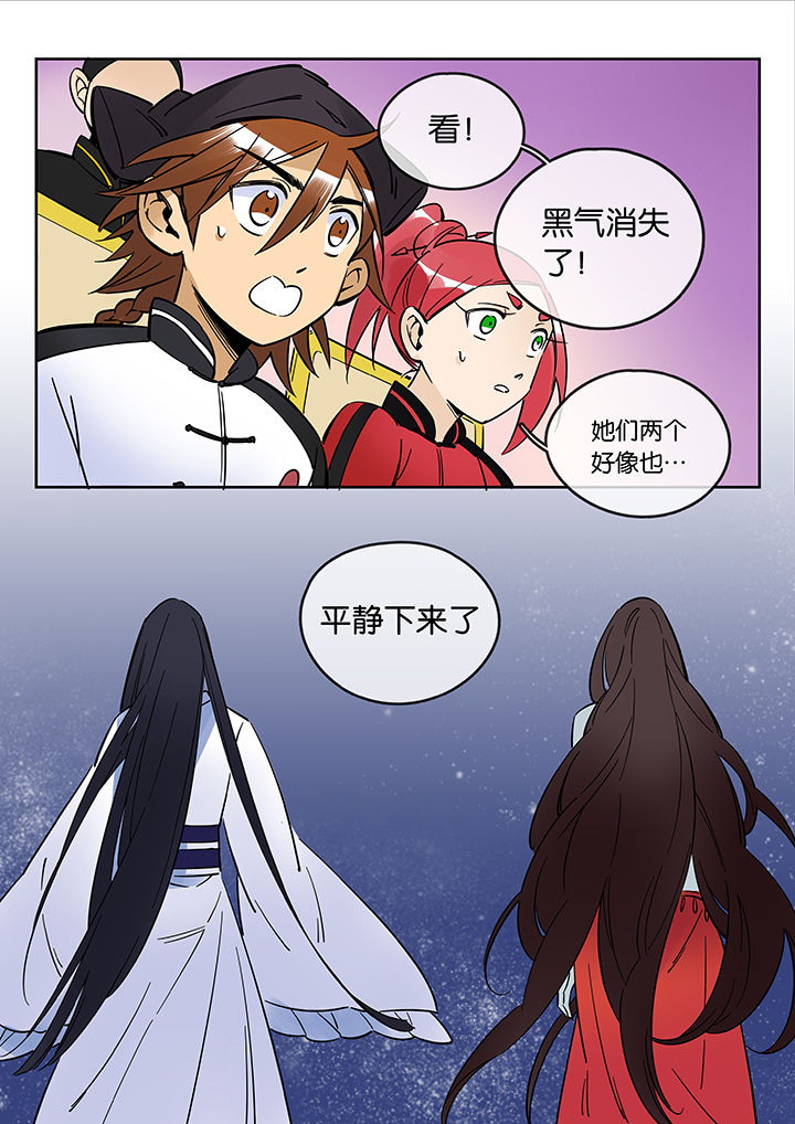 十二司月第47话第1页