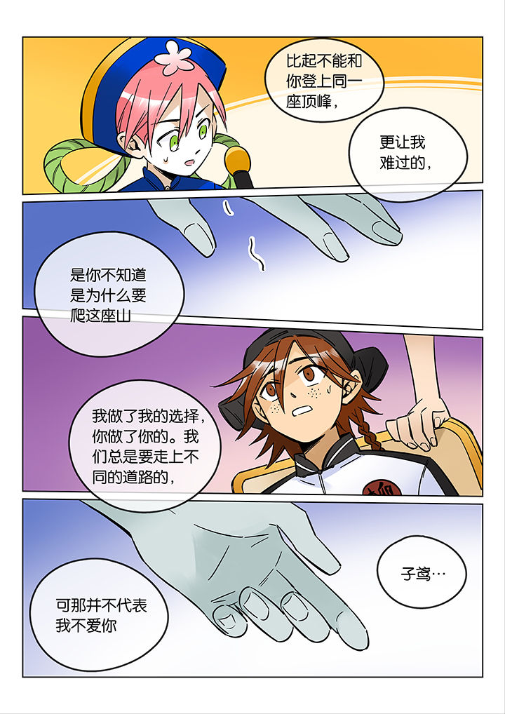 十二司月漫画-图9