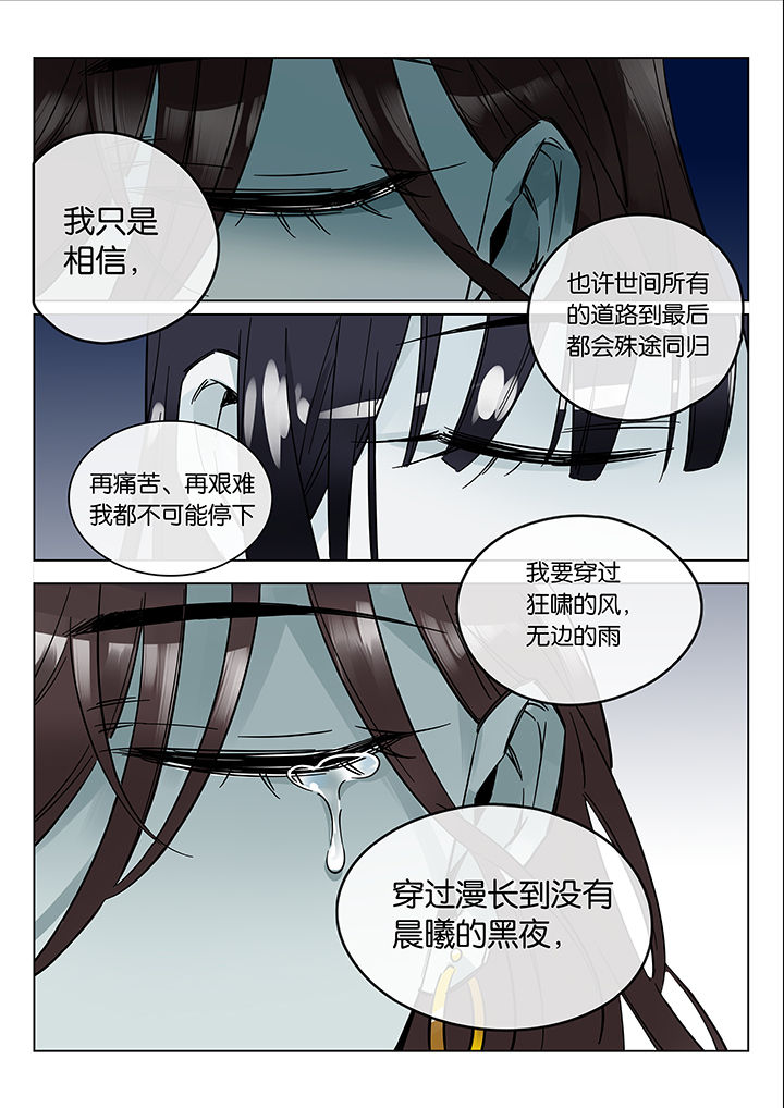 十二司月漫画-图10