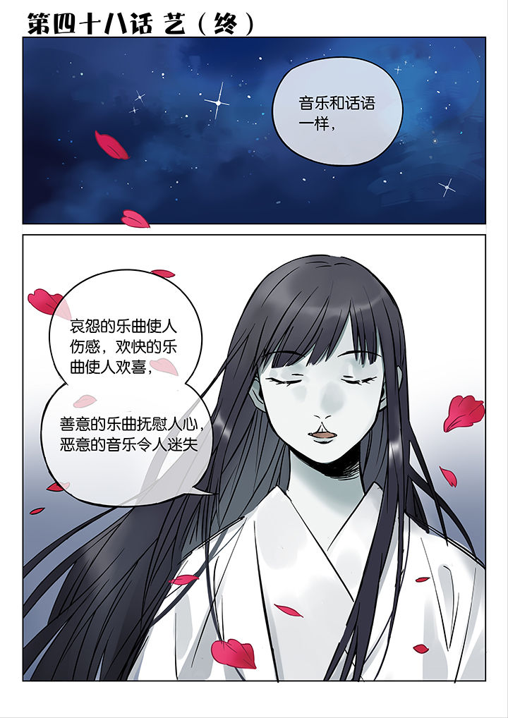 十二司月第48话第1页