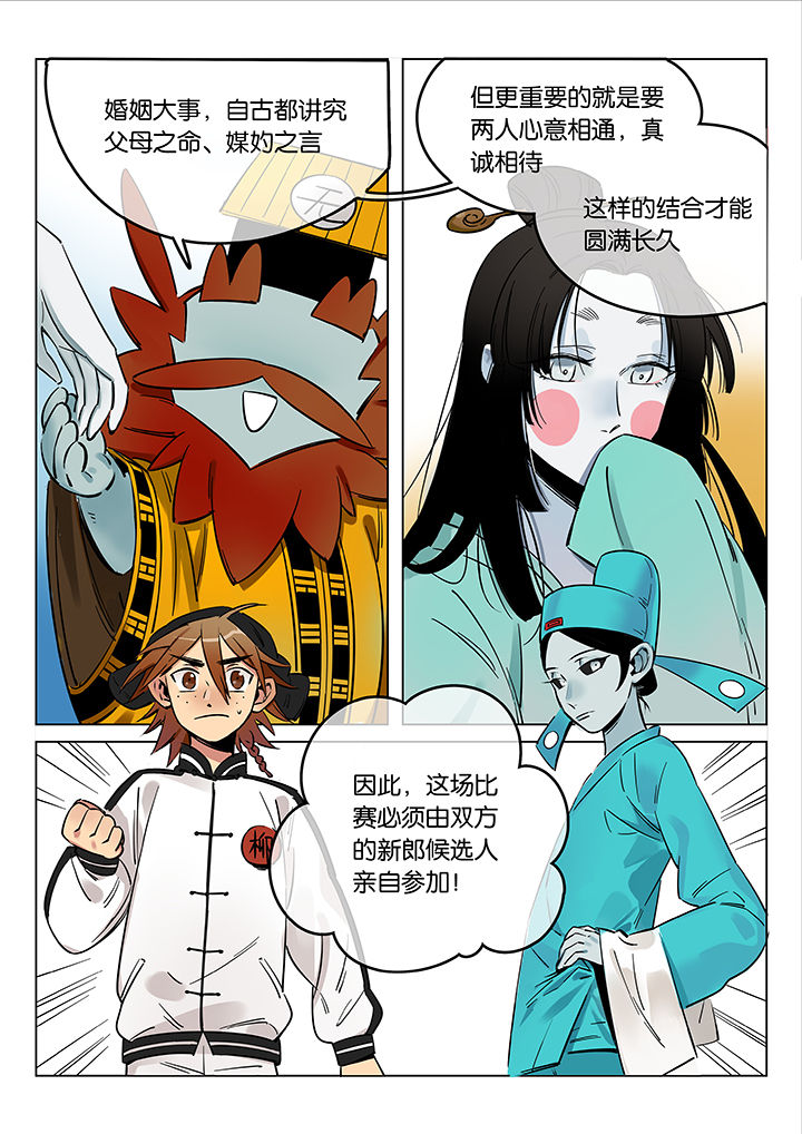 十二司月漫画-图8