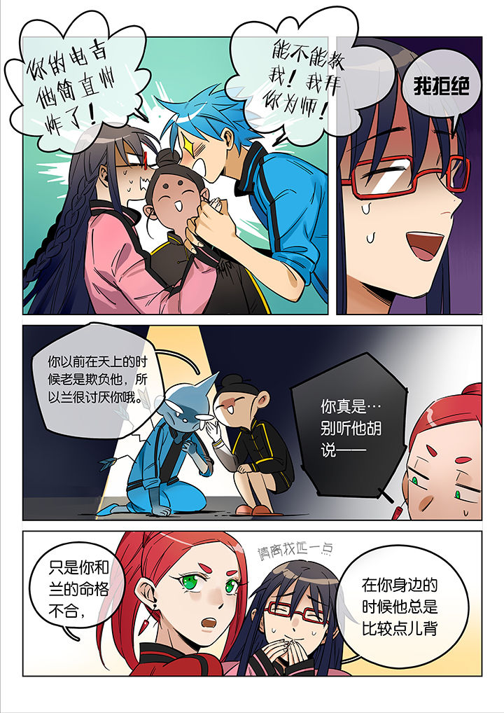 十二司月漫画-图10