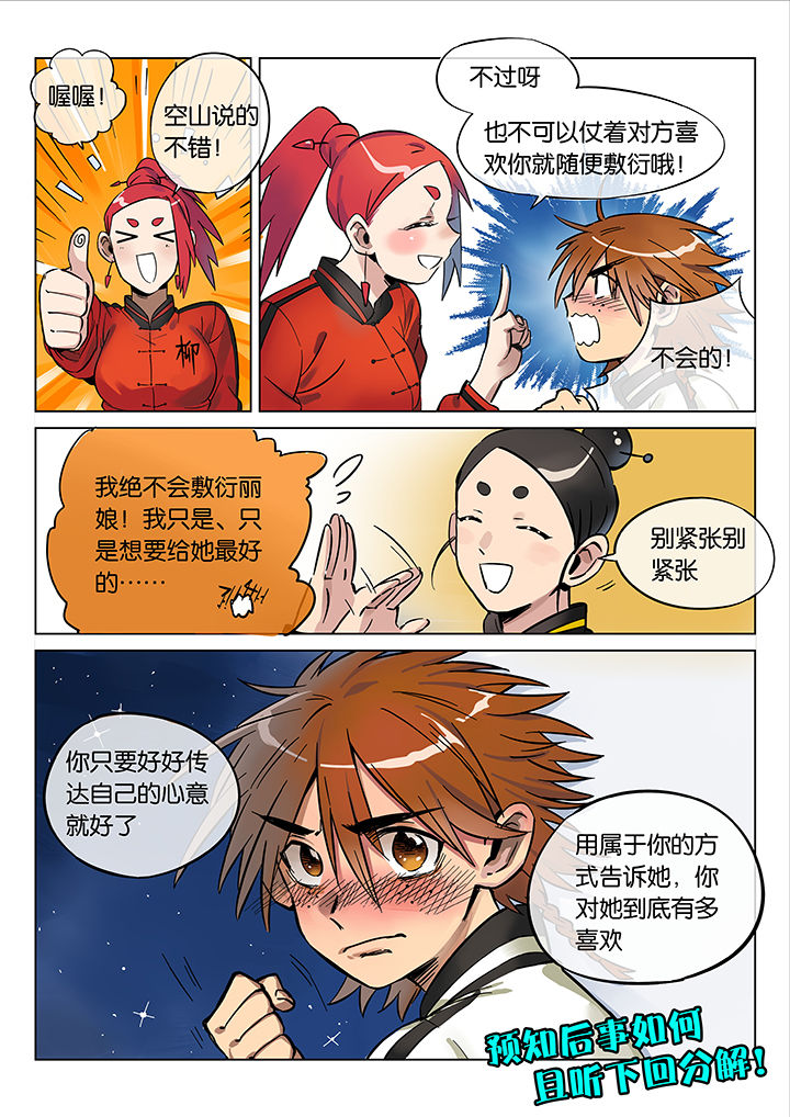 十二司月漫画-图14
