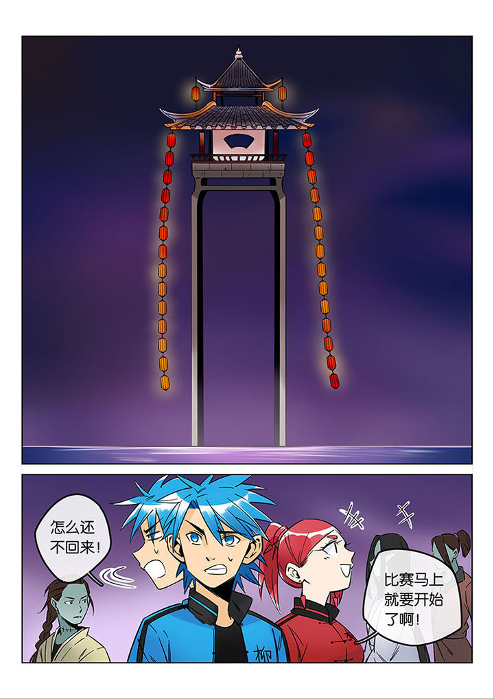 十二司月第50话第1页