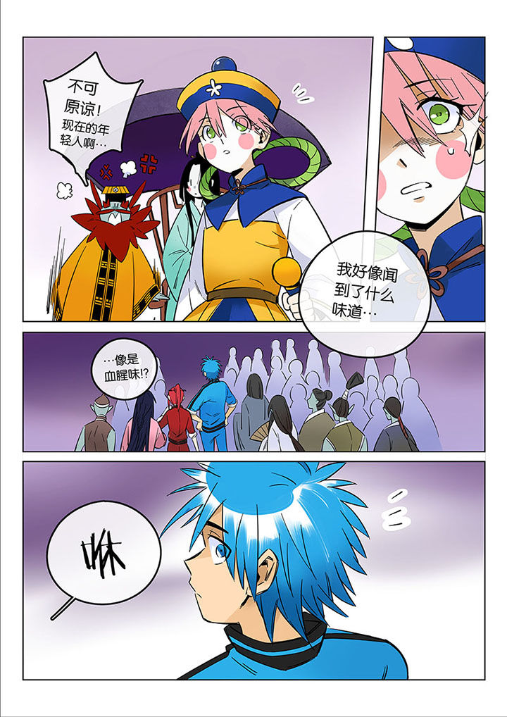 十二司月漫画-图4