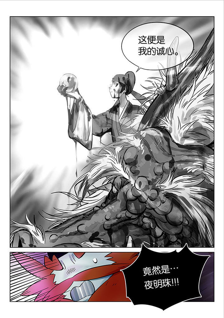 十二司月漫画-图9
