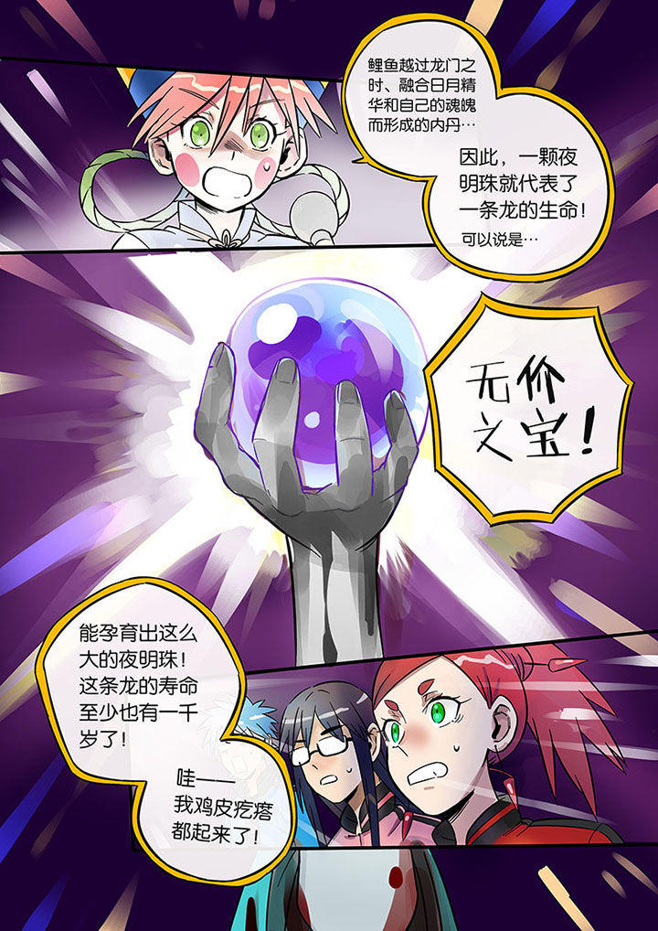 十二司月漫画-图10