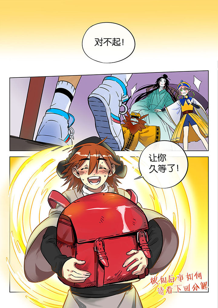 十二司月漫画-图13