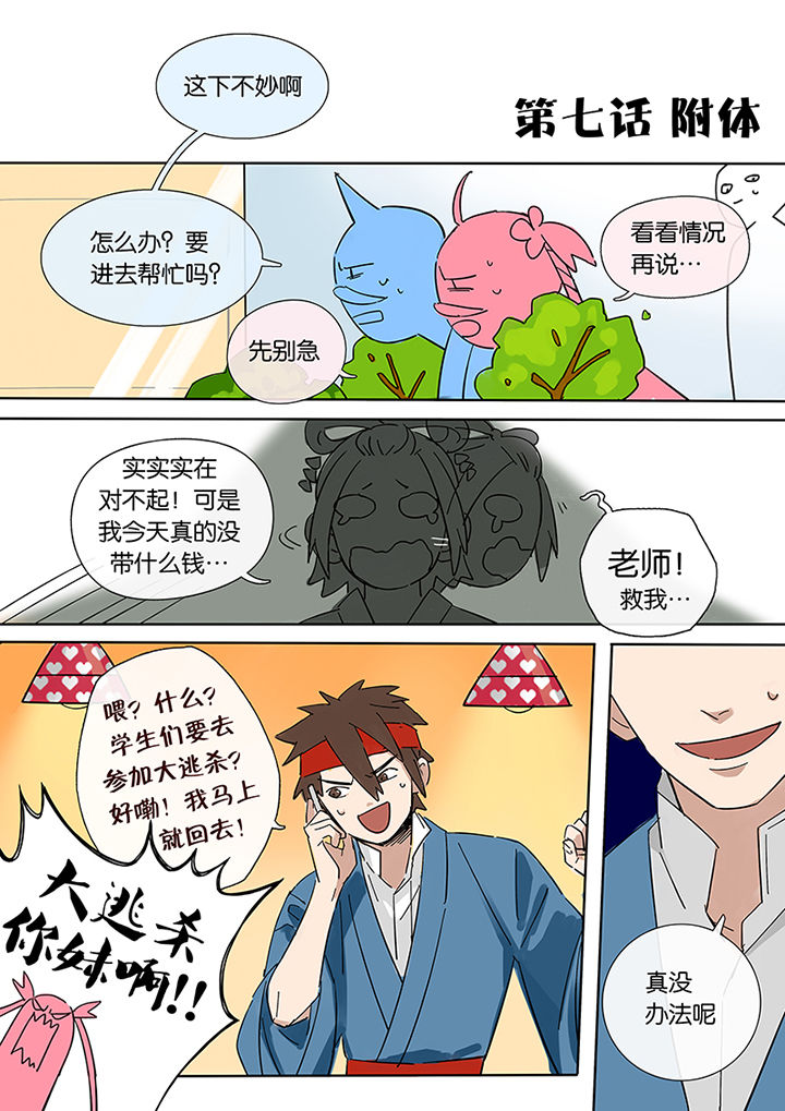 十二司月第7话图