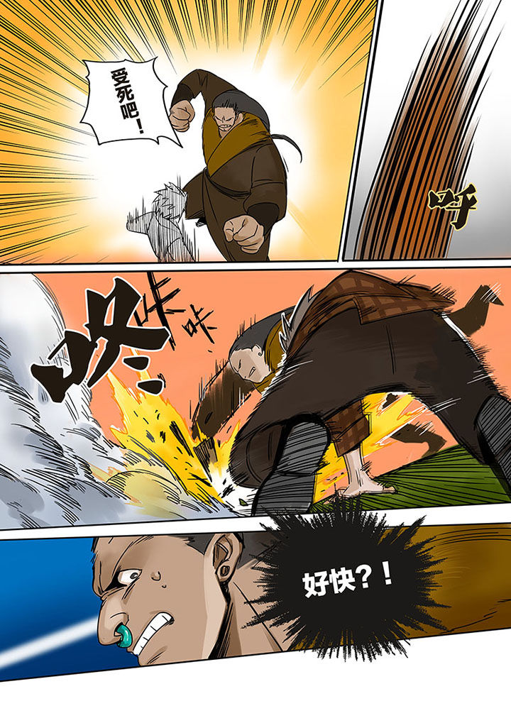 十二司月第8话图