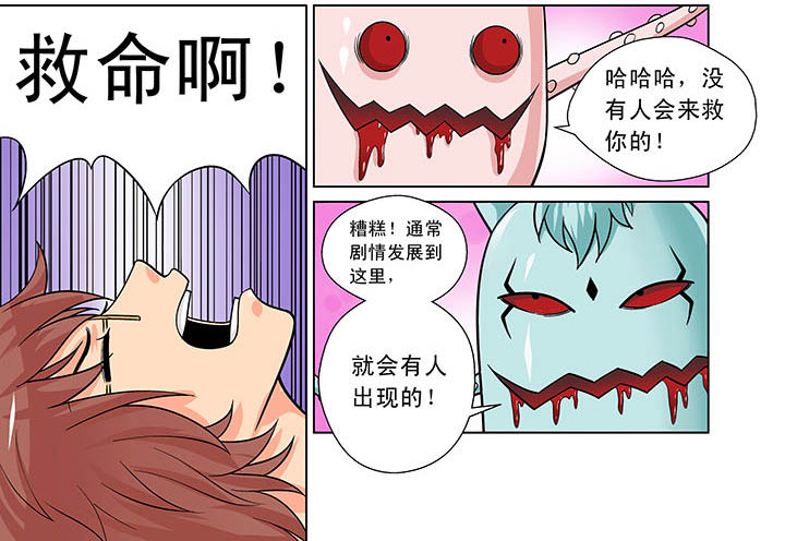 时间之刃第11话第1页