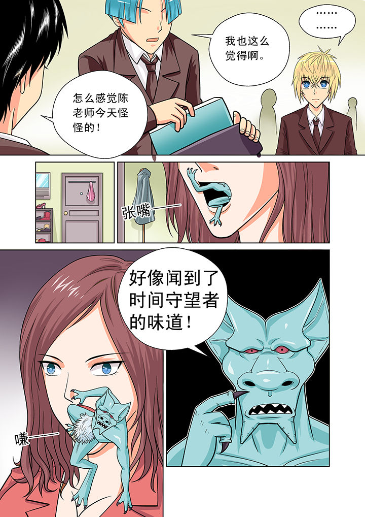 时间之刃漫画-图5