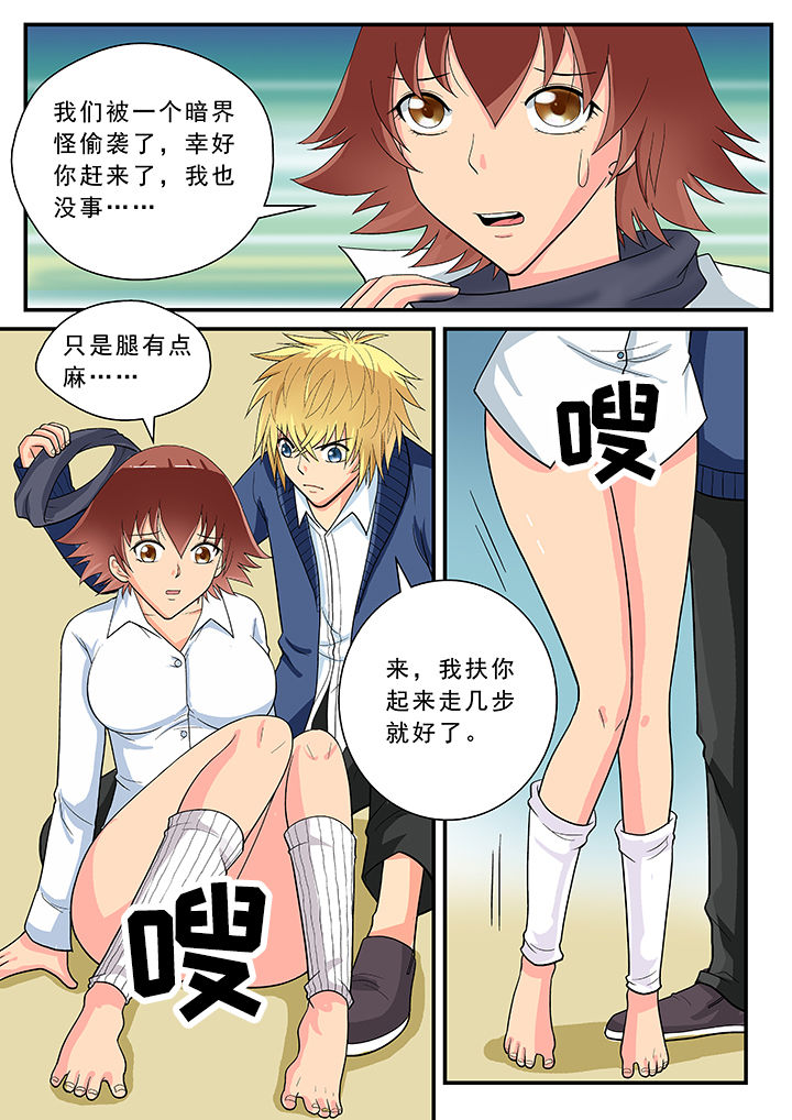 时间之刃漫画-图6