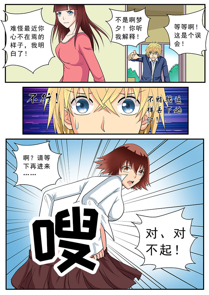 时间之刃漫画-图8