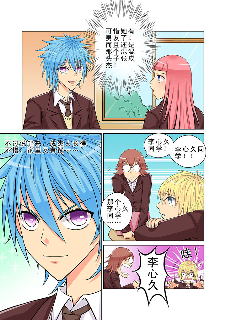 时间之刃漫画-图5