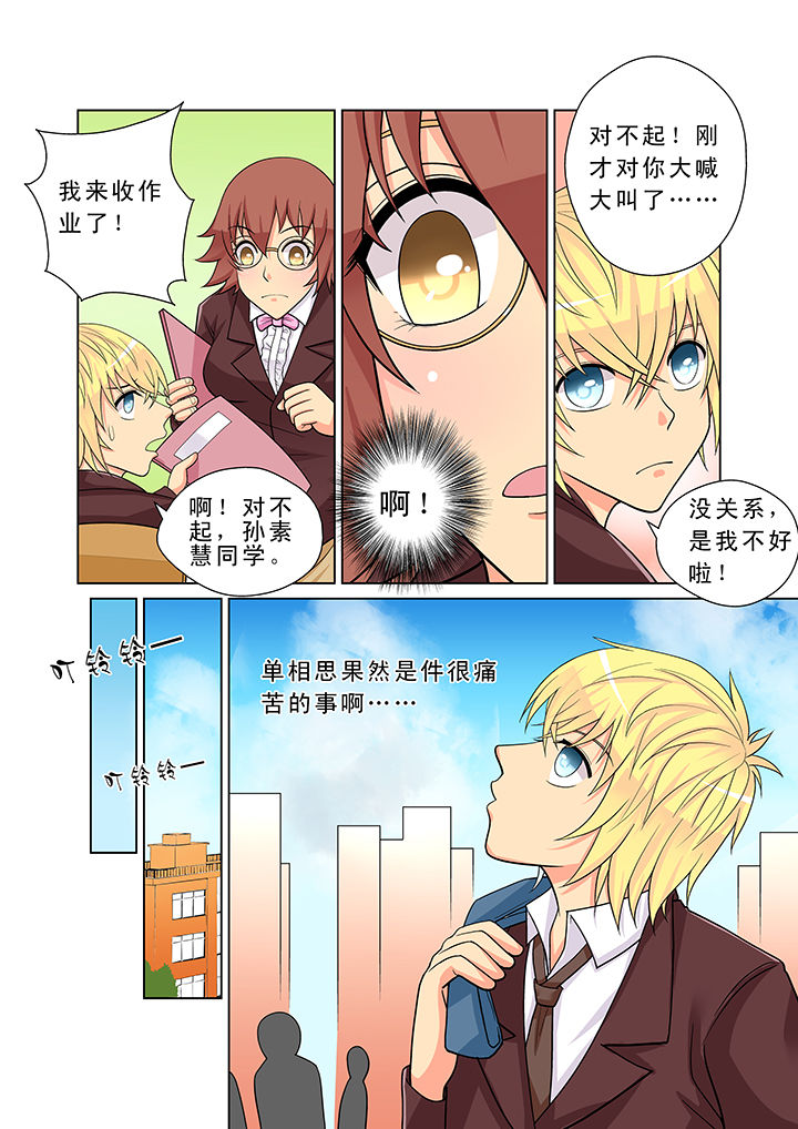 时间之刃漫画-图6