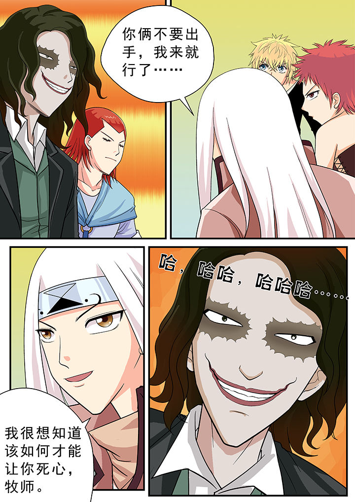 时间之刃漫画-图9