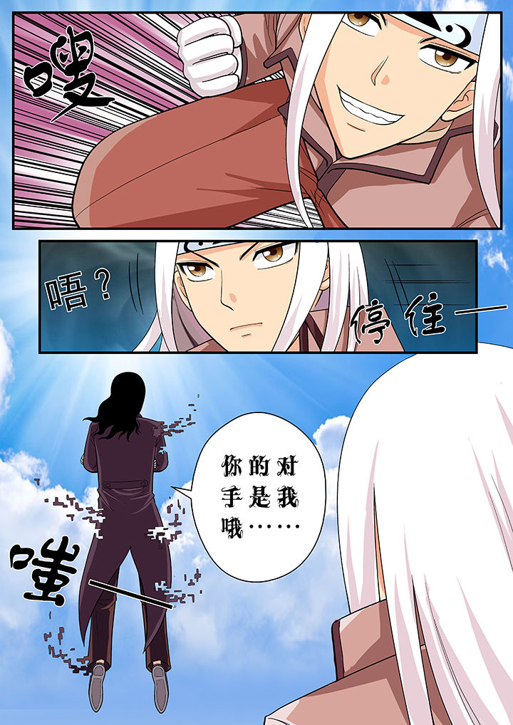 时间之刃漫画-图10