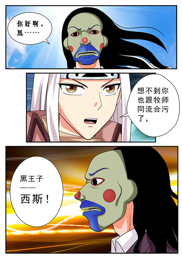时间之刃漫画-图11