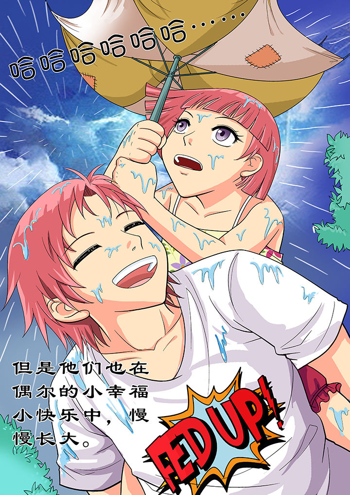 时间之刃漫画-图4