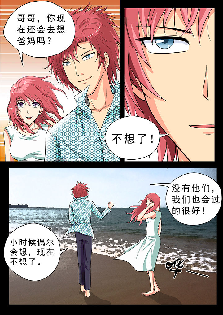 时间之刃漫画-图5